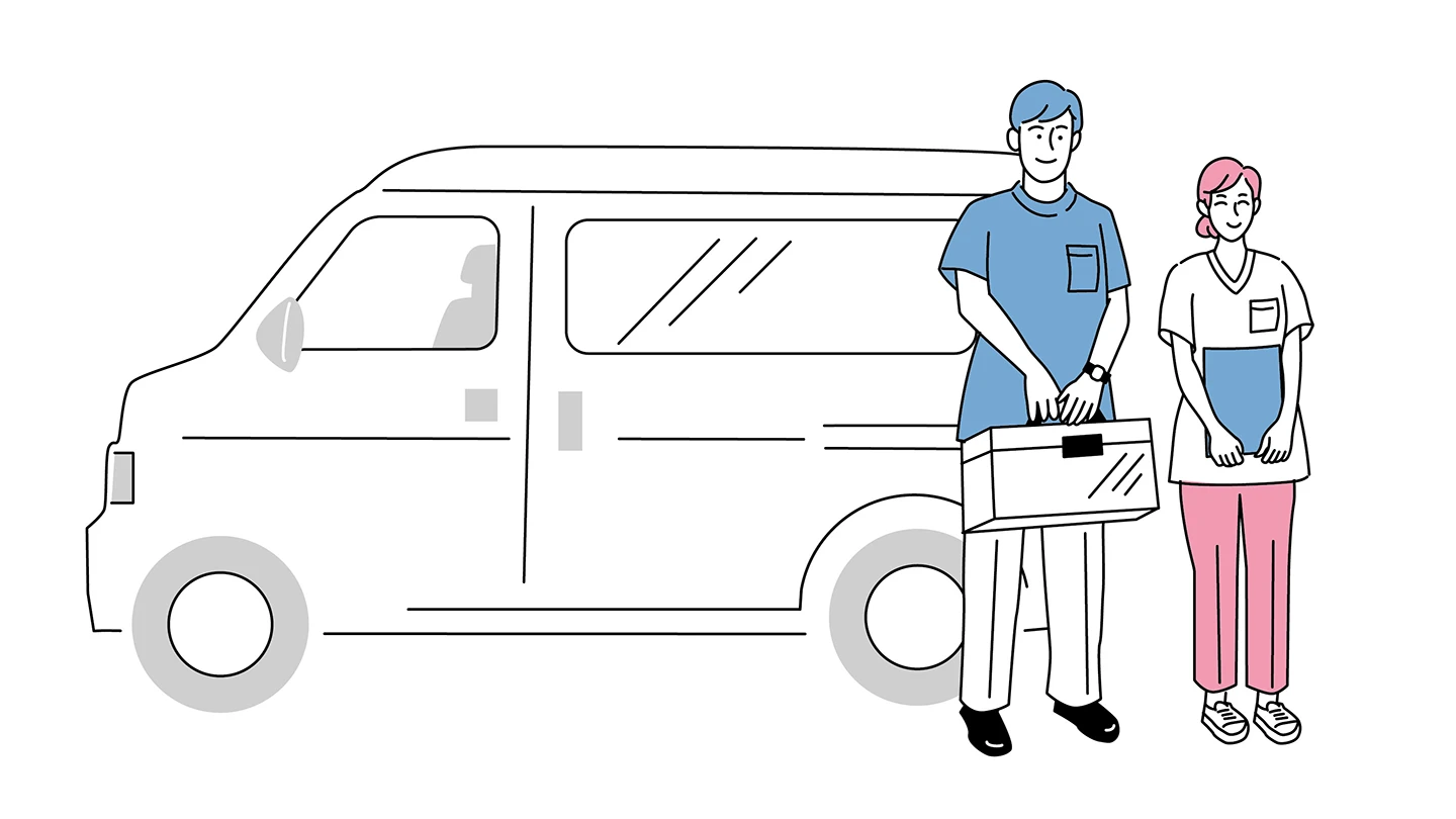 往診車両の管理